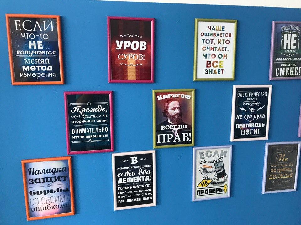 Заповеди релейщиков на нашем производстве
